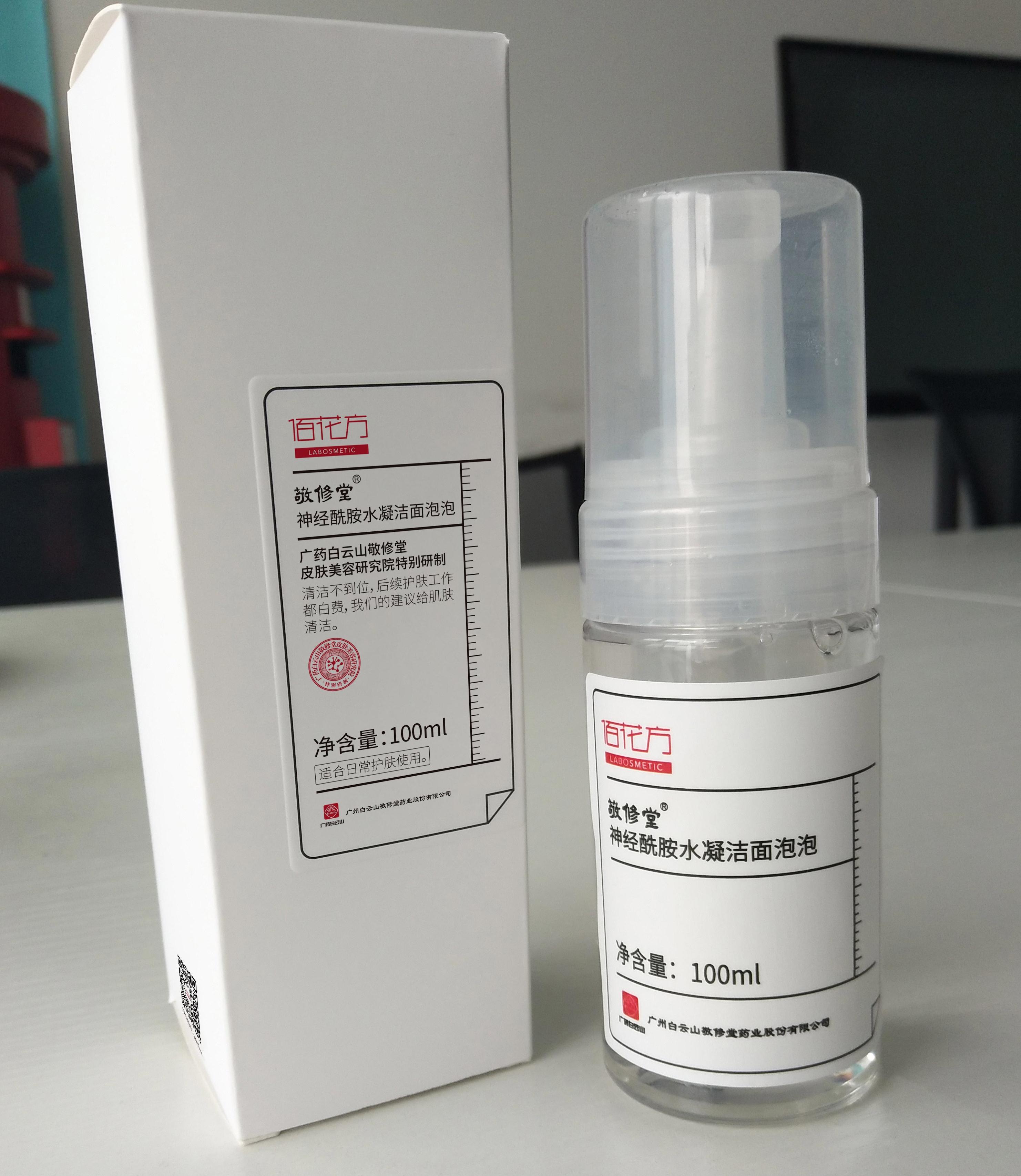 敬修堂神經(jīng)酰胺水凝潔面泡泡(新版)100ml